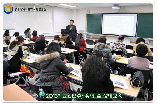 유아 숲 생태교육10 사본.jpg